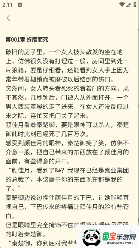 �����ް�׿���ֻ���v1.0.0 �ٷ������ͼ3