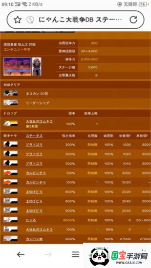 猫咪大战争2026下载安装 猫咪大战争2026下载安装