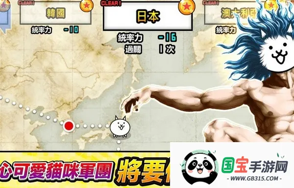 猫咪大战争2026下载安装v15.2.1 手机版截图2