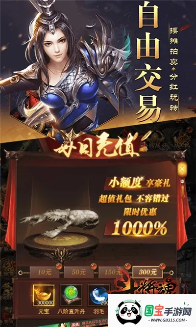 斗将魂最新手机版v1.0.10009 手机版截图2