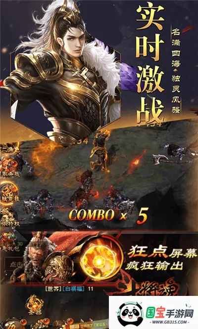 斗将魂最新手机版v1.0.10009 手机版截图4