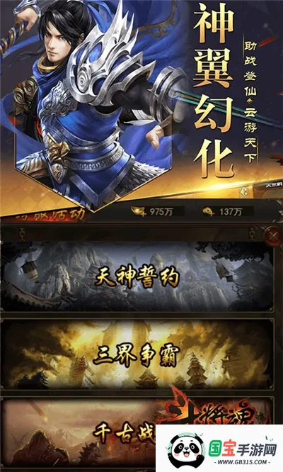 斗将魂最新手机版v1.0.10009 手机版截图3