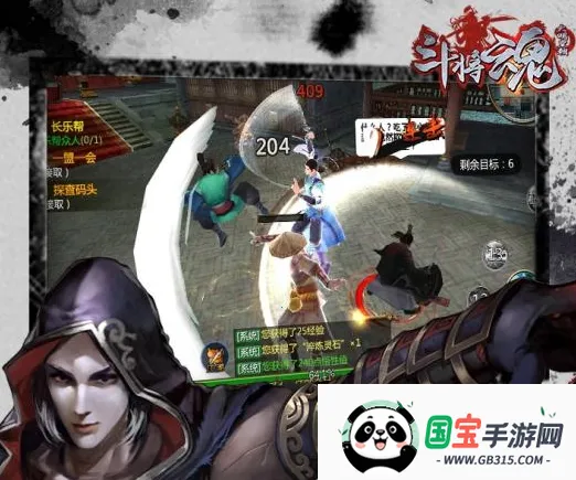 斗将魂最新手机版 斗将魂最新手机版