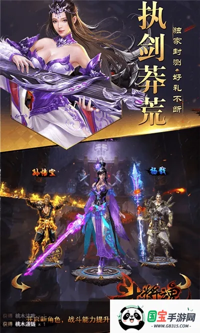 斗将魂最新手机版 斗将魂最新手机版