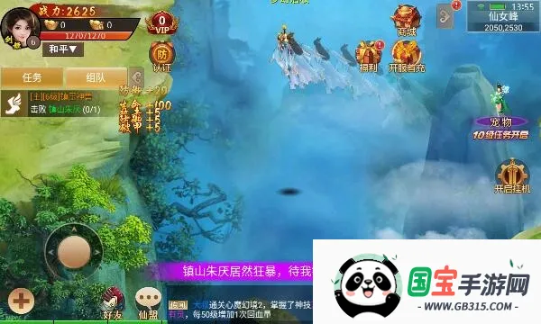 龙战苍穹(修仙互动游戏)v1.0.0 免费版截图3