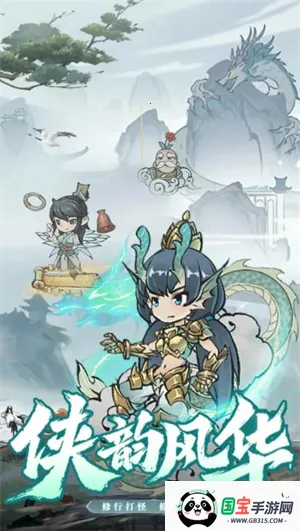 龙战苍穹(修仙互动游戏) 龙战苍穹(修仙互动游戏)