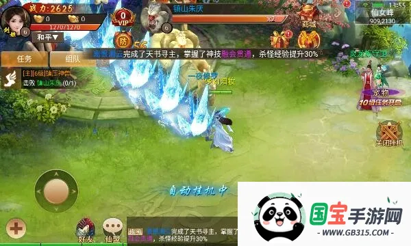 龙战苍穹(修仙互动游戏)v1.0.0 免费版截图2