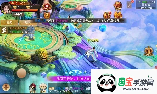 龙战苍穹(修仙互动游戏) 龙战苍穹(修仙互动游戏)