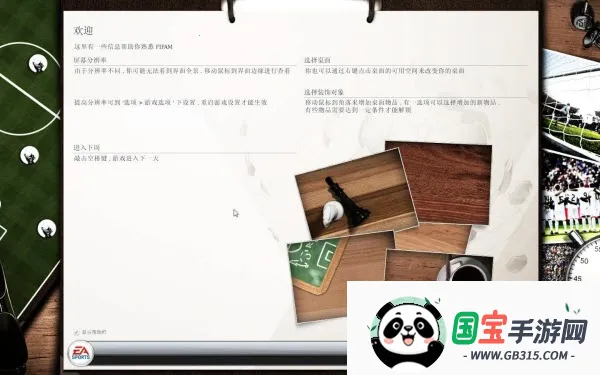 FIFA 13(������Ϸ��׿��)vandroidoyunclub ��Ѱ��ͼ1