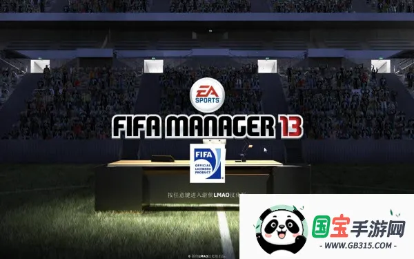 FIFA 13(������Ϸ��׿��)vandroidoyunclub ��Ѱ��ͼ2