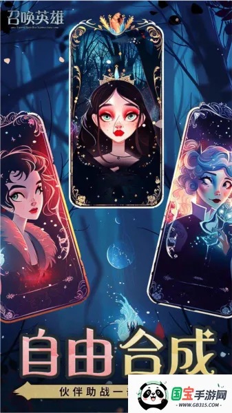 召唤英雄(二次元放置手游)v1.1.1 免费版截图2