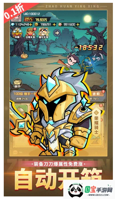 召唤英雄(二次元放置手游)v1.1.1 免费版截图3