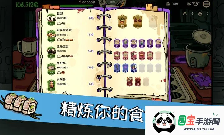 哥布林寿司加强版2026官方最新版本v0.4.7 手机版截图1