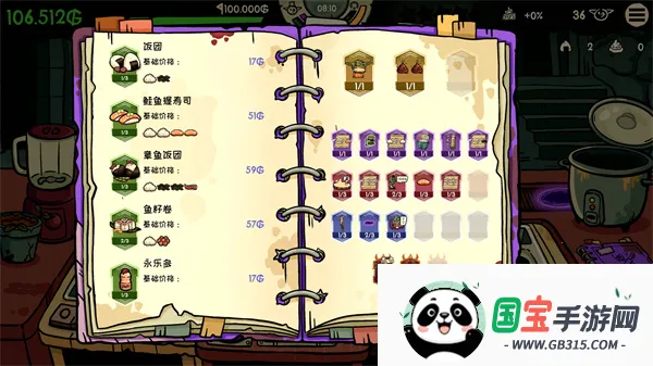哥布林寿司加强版2026官方最新版本v0.4.7 手机版截图4