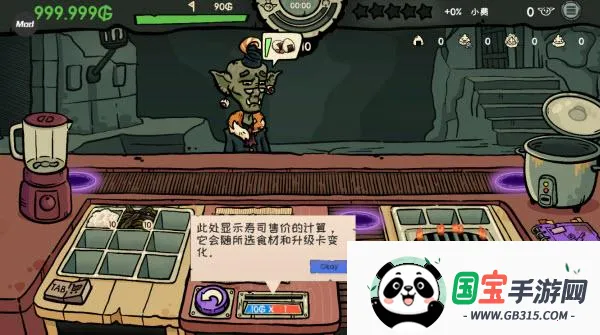 哥布林寿司加强版2026官方最新版本 哥布林寿司加强版2026官方最新版本