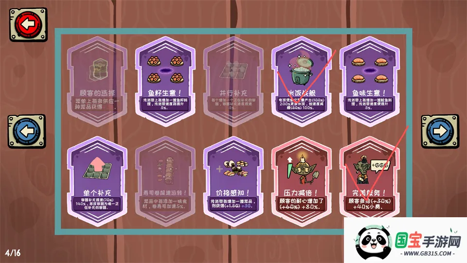 哥布林寿司加强版2026官方最新版本 哥布林寿司加强版2026官方最新版本