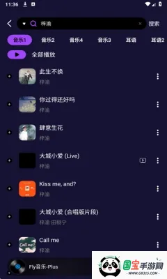 可乐音乐(音乐播放平台) 可乐音乐(音乐播放平台)