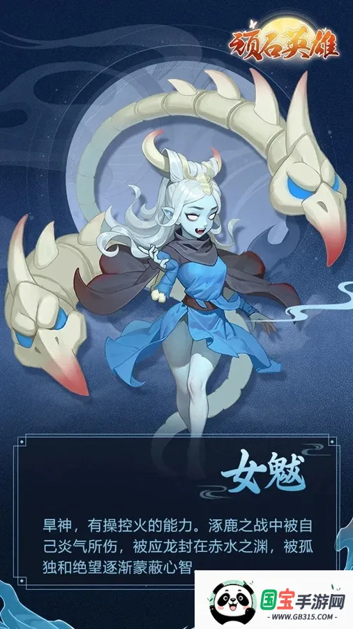 顽石英雄2026下载安装v1.0.2 免费版截图2