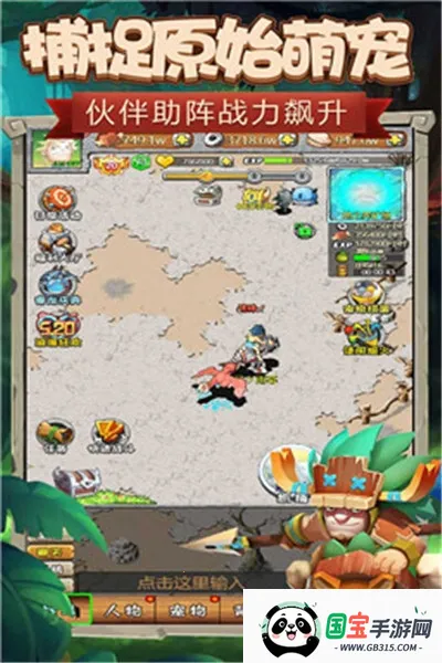 顽石英雄2026下载安装v1.0.2 免费版截图3