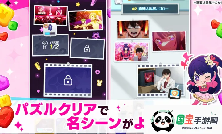 我推的孩子:益智之星日服版安卓版手机版v1.1.2 手机版截图0