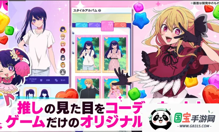 我推的孩子:益智之星日服版安卓版手机版v1.1.2 手机版截图4