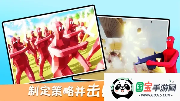 趣味大战模拟器无限金币v4.0.3 官方正版截图0