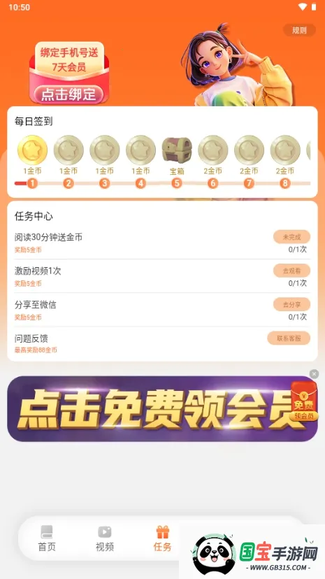 ����Ե�Ҹ����������°汾v3.9.0 ��׿���ͼ1