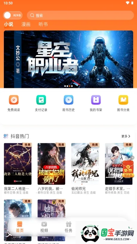 ����Ե�Ҹ����������°汾v3.9.0 ��׿���ͼ0