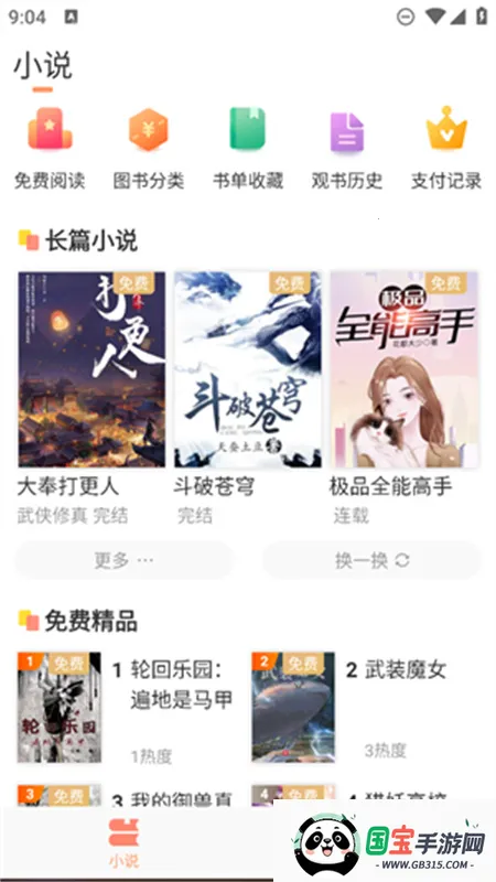 ����Ե�Ҹ����������°汾v3.9.0 ��׿���ͼ2