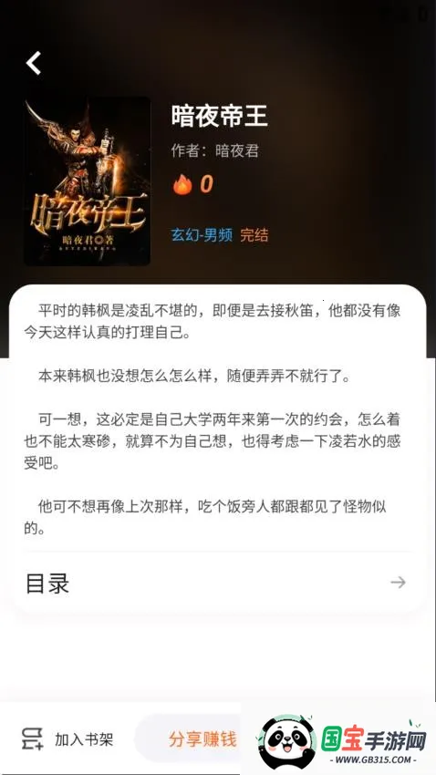 ����Ե�Ҹ����������°汾v3.9.0 ��׿���ͼ3