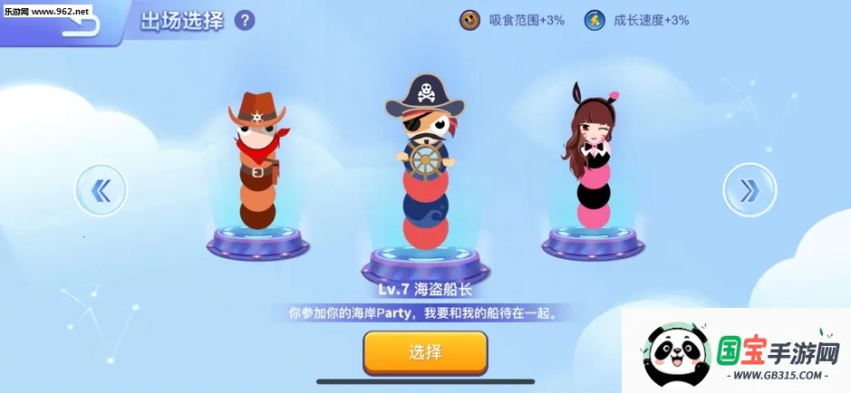 贪吃蛇进化论破解版无限皮肤v1.6.35 手机版截图0