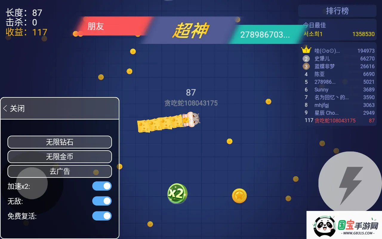 贪吃蛇进化论破解版无限皮肤v1.6.35 手机版截图3