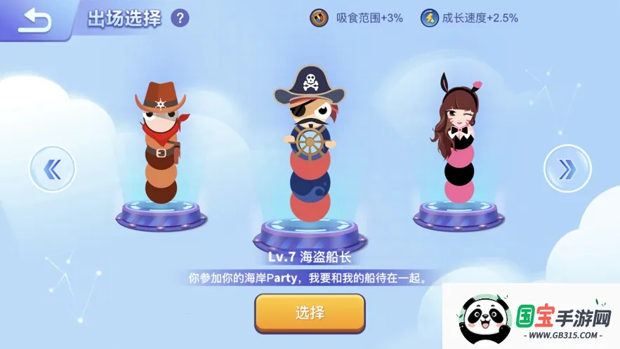 贪吃蛇进化论破解版无限皮肤v1.6.35 手机版截图1