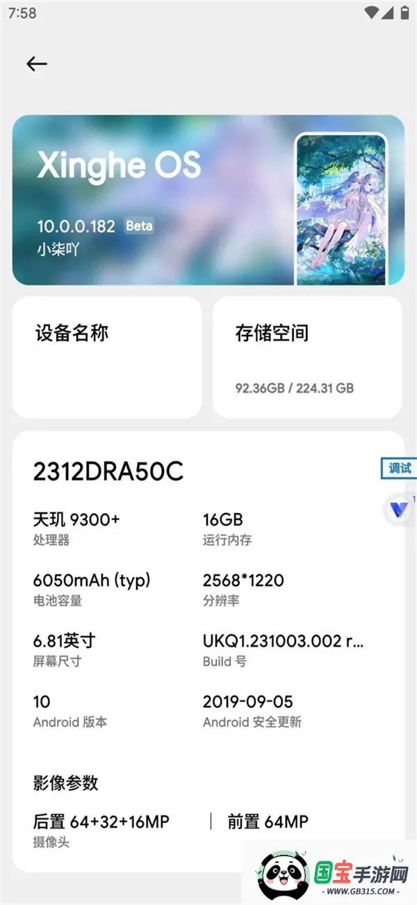 晓柒虚拟机旧版本v11.0 官方正版截图1