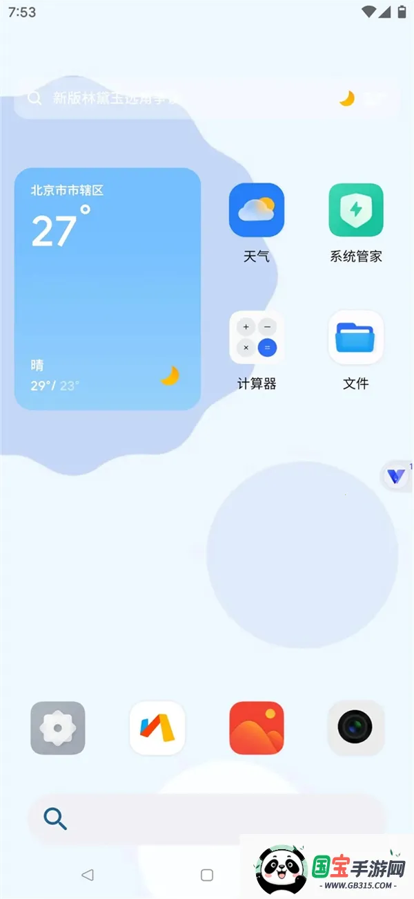 晓柒虚拟机旧版本v11.0 官方正版截图2