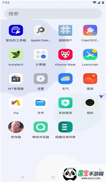 晓柒虚拟机旧版本v11.0 官方正版截图3