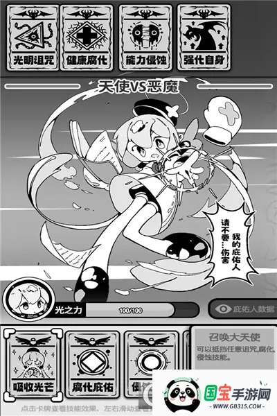 天使模拟器免广告 天使模拟器免广告