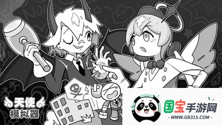天使模拟器免广告 天使模拟器免广告