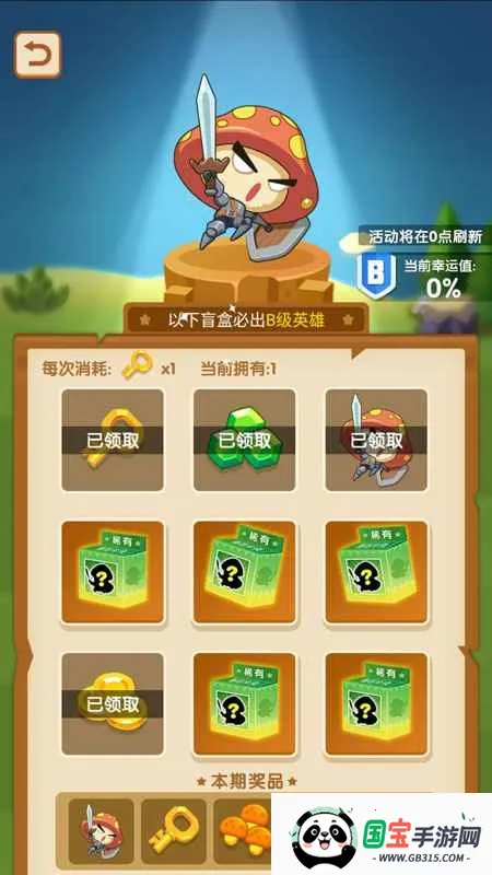 Ģ����ͻ�ƽ�����޽��������ʯv2.1.6 ��׿���ͼ0