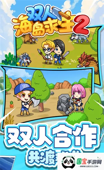 ˫�˺�������2���¼v1.0.0 ��׿���ͼ1