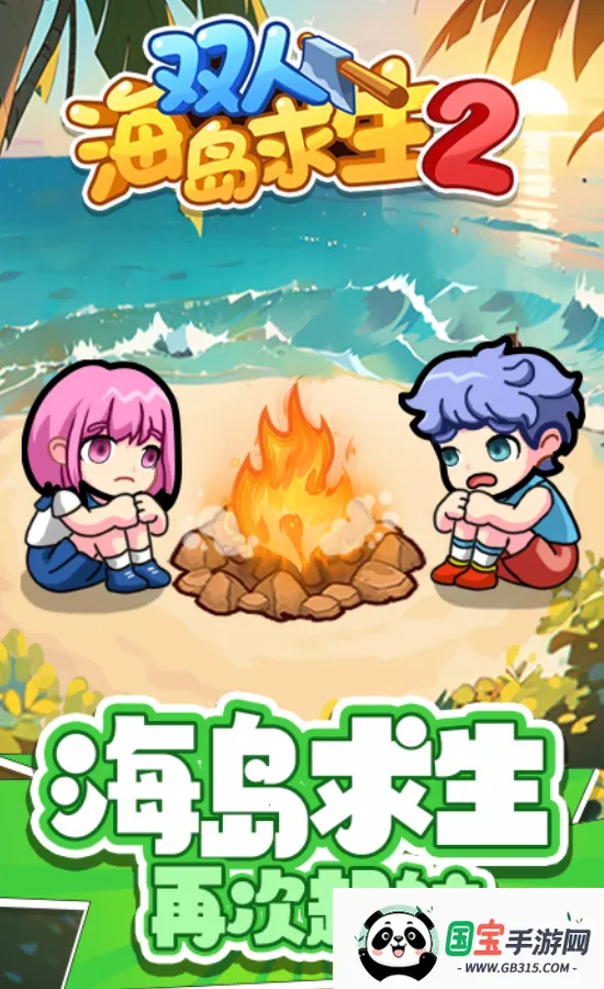 ˫�˺�������2���¼v1.0.0 ��׿���ͼ0