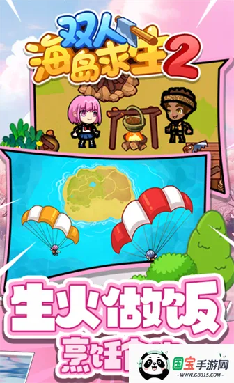 ˫�˺�������2���¼v1.0.0 ��׿���ͼ2