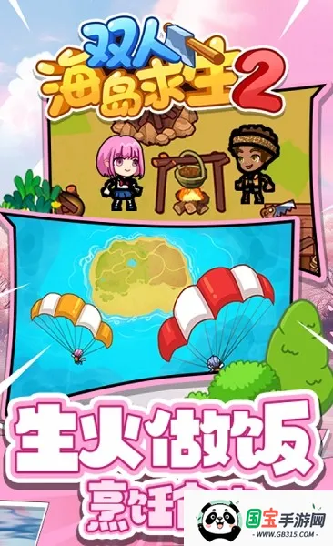 ˫�˺�������2���¼v1.0.0 ��׿���ͼ3