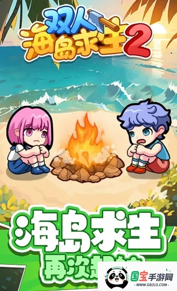 ˫�˺�������2���¼v1.0.0 ��׿���ͼ4