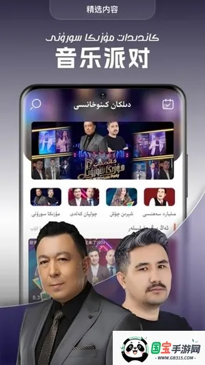 dilkanTV电视版最新手机版v2.0.9 安卓版截图2