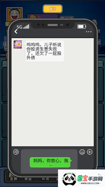 先赚一个亿免广告2026下载安装v1.0 手机版截图4