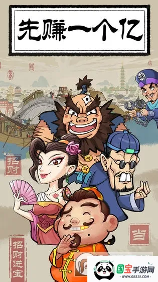 先赚一个亿免广告2026下载安装 先赚一个亿免广告2026下载安装