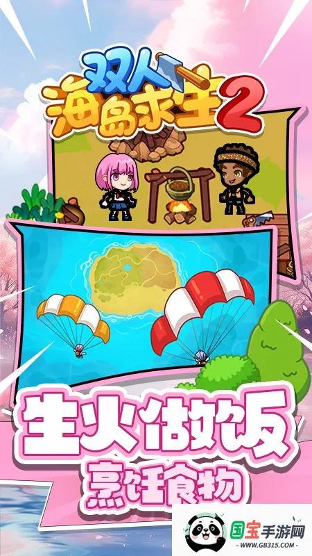 ˫�˺�������2����v1.0.0 ��Ѱ��ͼ3