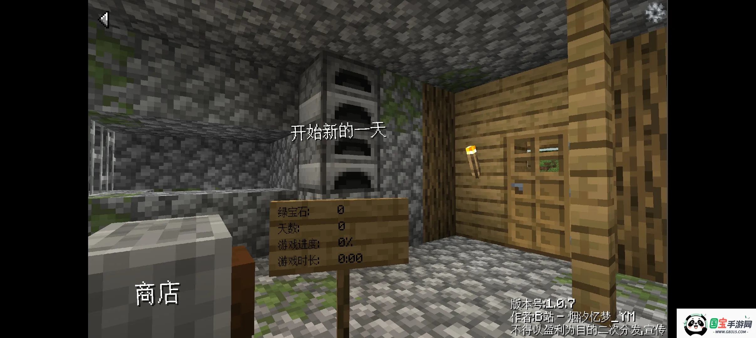 村庄铁匠铺传奇MOD修改器v1.0.0 官方正版截图1