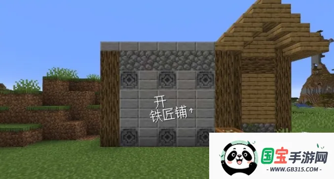 村庄铁匠铺传奇MOD修改器v1.0.0 官方正版截图0